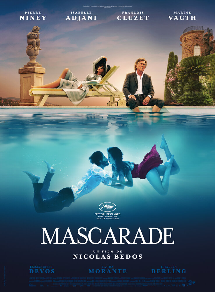  Маскарад 