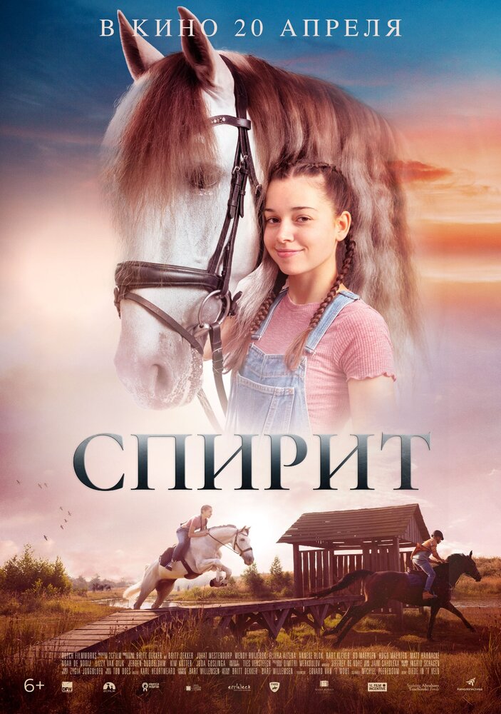  Спирит. Серебряная звезда 